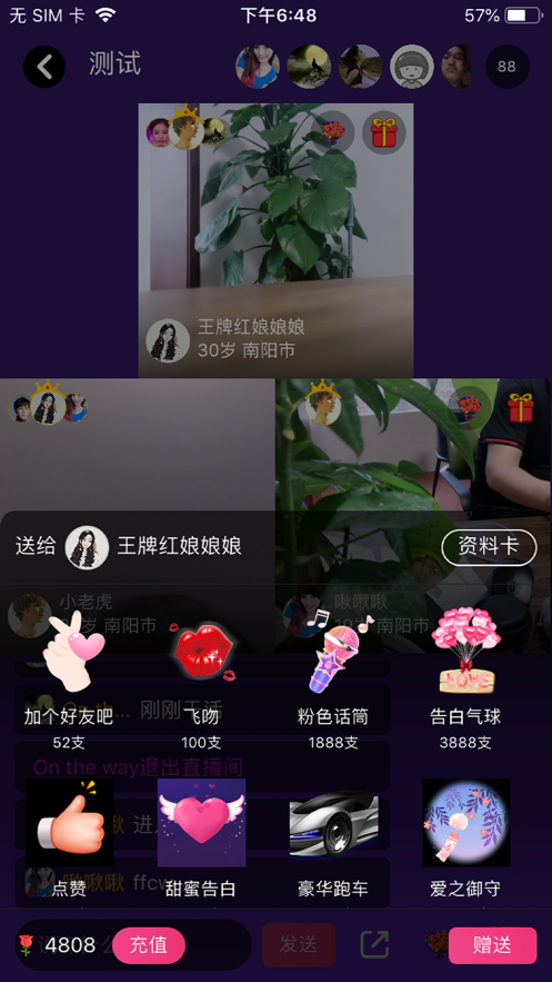心上红娘1.0.7