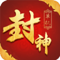 封神单机最新版手游安卓