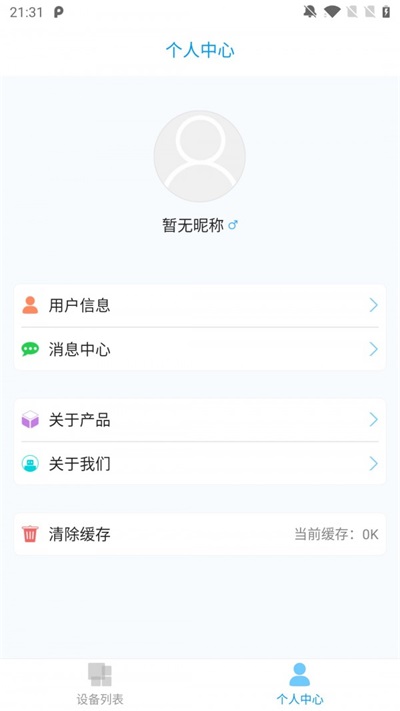 微新风