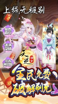 天逆果盘版