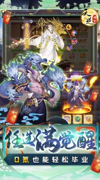 天逆果盘版