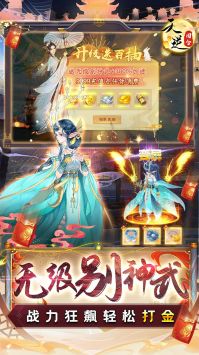 天逆果盘版