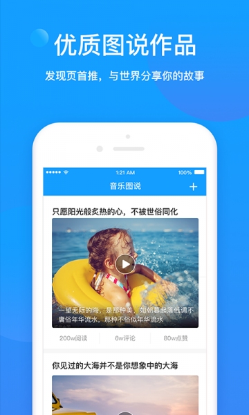 音乐图说app