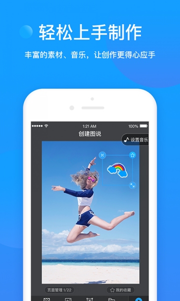 音乐图说app