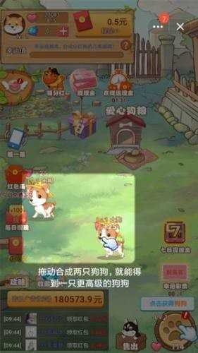 7号养狗场