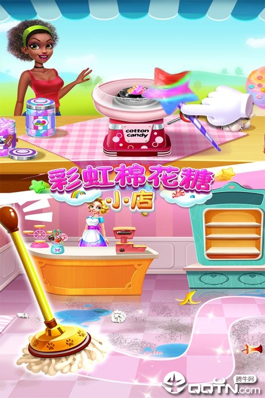 彩虹棉花糖小店