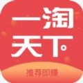 一淘天下