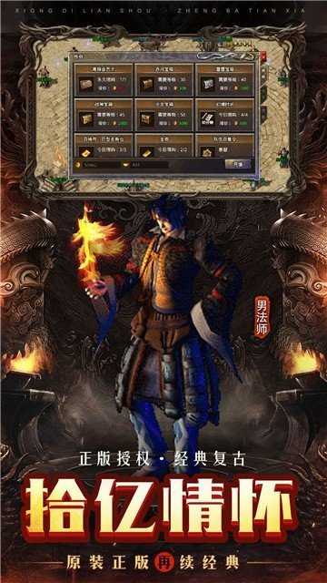 九尾传奇合击版