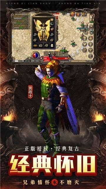 九尾传奇合击版