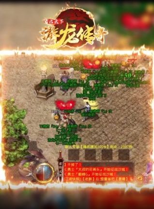 游龙传奇君临天下