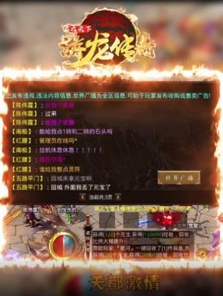 游龙传奇君临天下