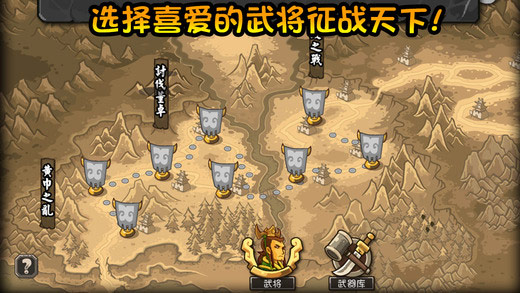 三国之兵来将挡