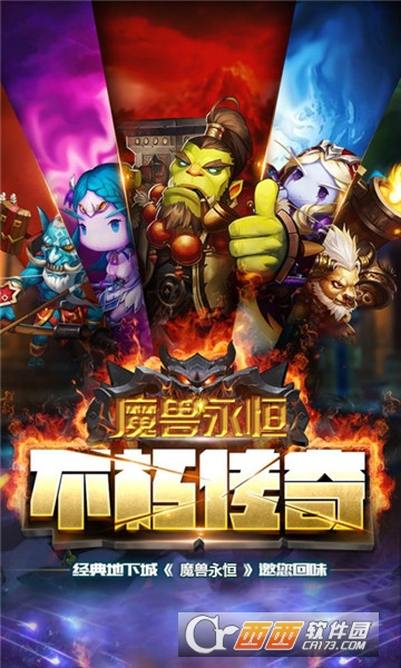 魔兽永恒GM版