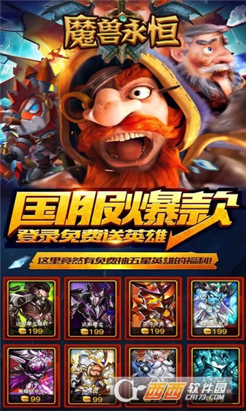 魔兽永恒GM版