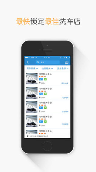 tt快车技师端
