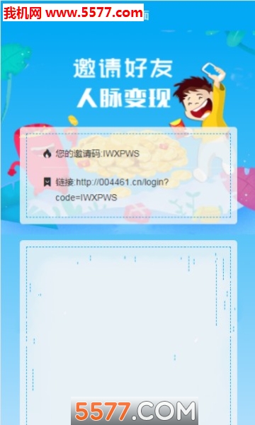 蚂蚁任务辅助平台app