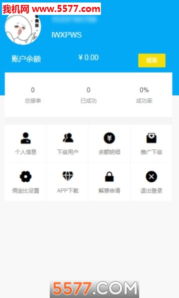 蚂蚁任务辅助平台app