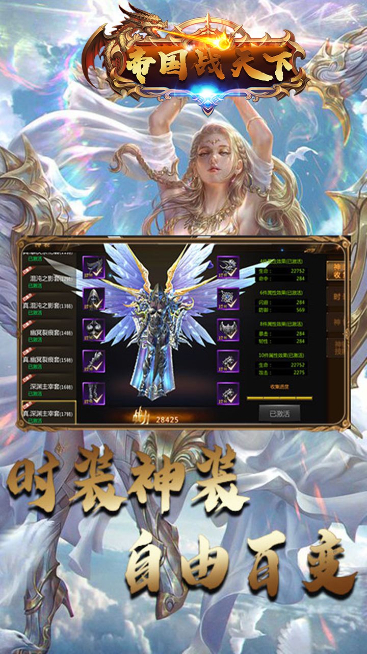 帝国天下手游果盘版