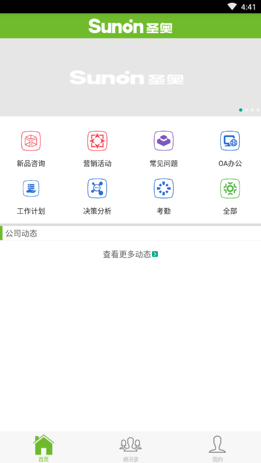 圣帮专服手机版