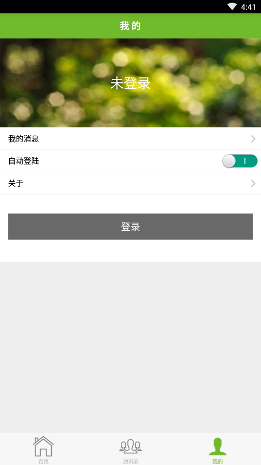 圣帮专服手机版