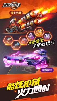 时空枪战手游小米版