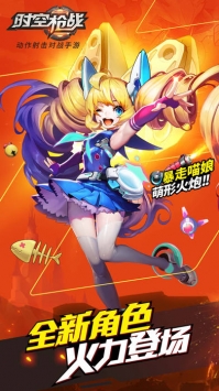 时空枪战手游小米版