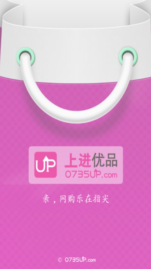 上进优品安卓版