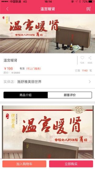 美呀生活app官方版下载