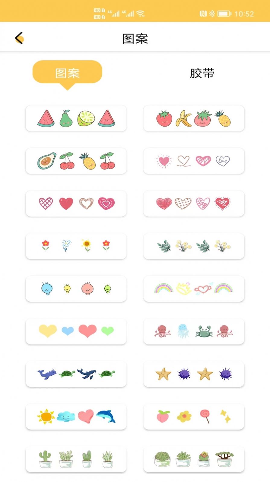 手帐涂鸦本app