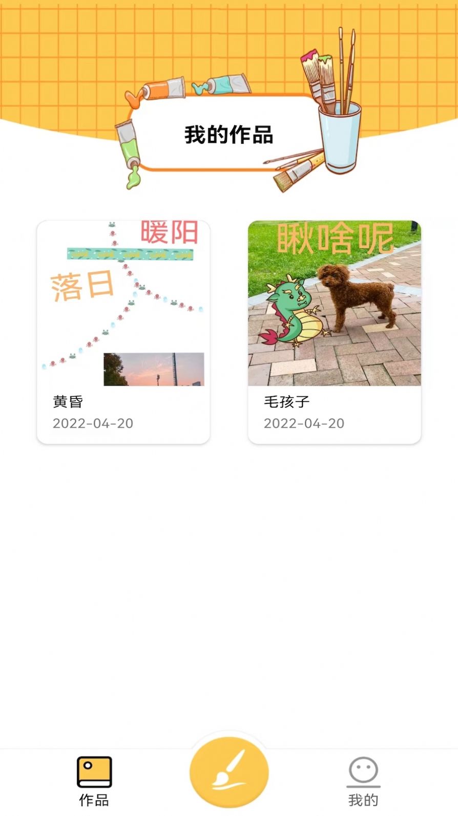 手帐涂鸦本app