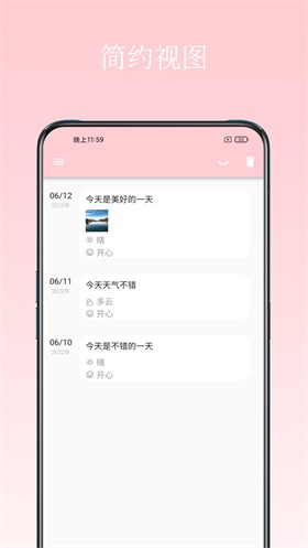 日记小本app