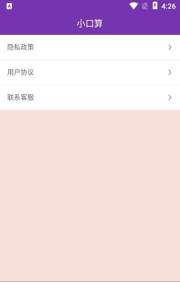 优选小学口算app官网版