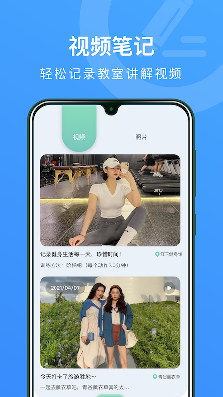 MarginNote笔记本app安卓版