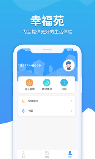 幸福苑app