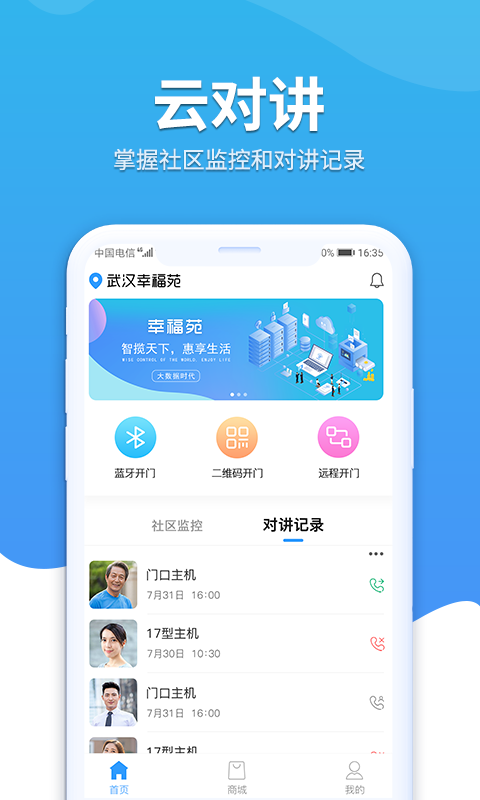 幸福苑app