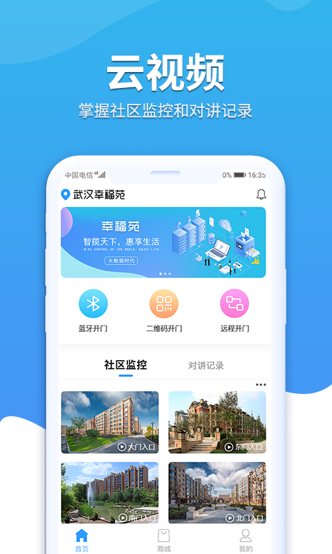 幸福苑app