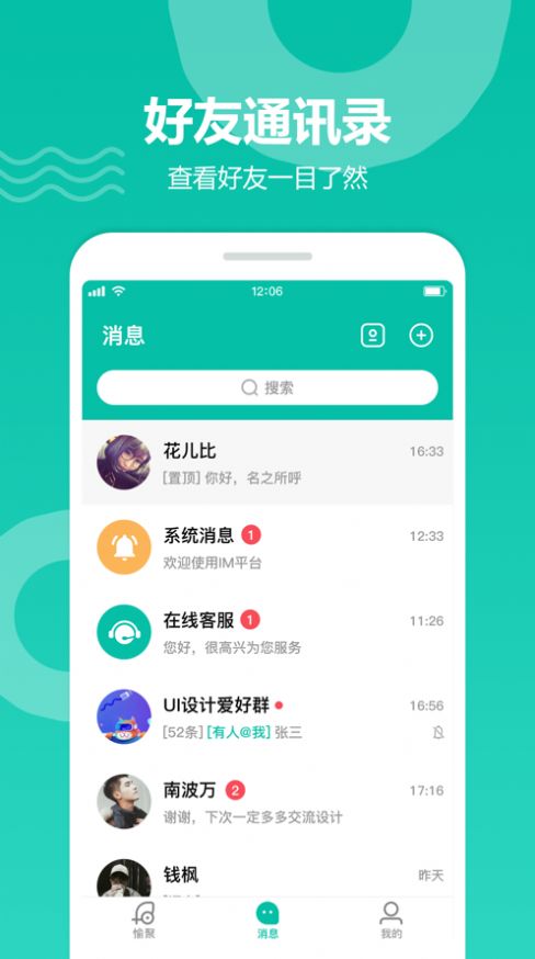 愉聚app手机版