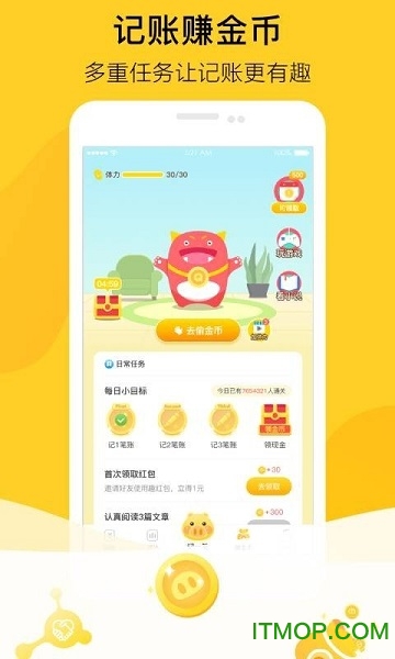 金猪记账app