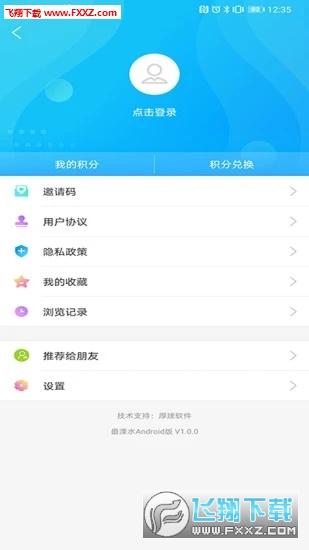 最溧水app官方版下载手机版