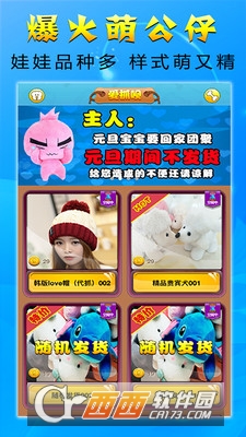 爱抓呗