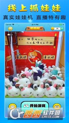 爱抓呗