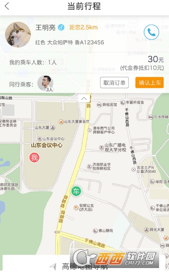 小叫车app下载