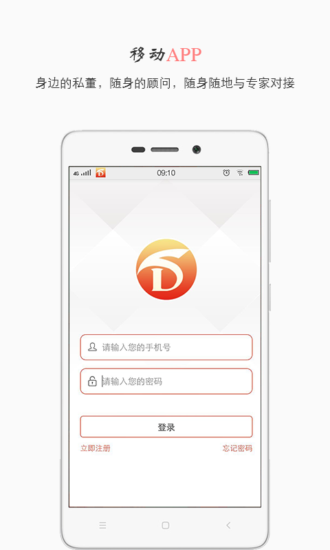 师董会app