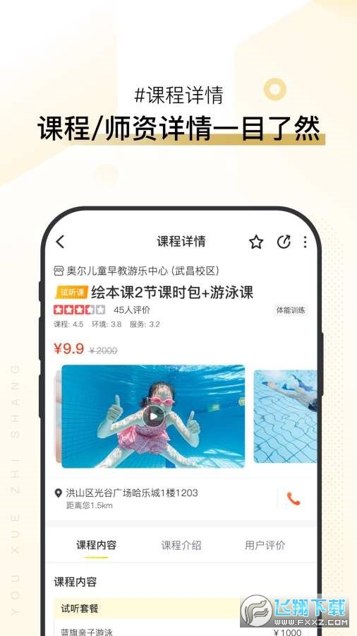 优学至上app官方版下载
