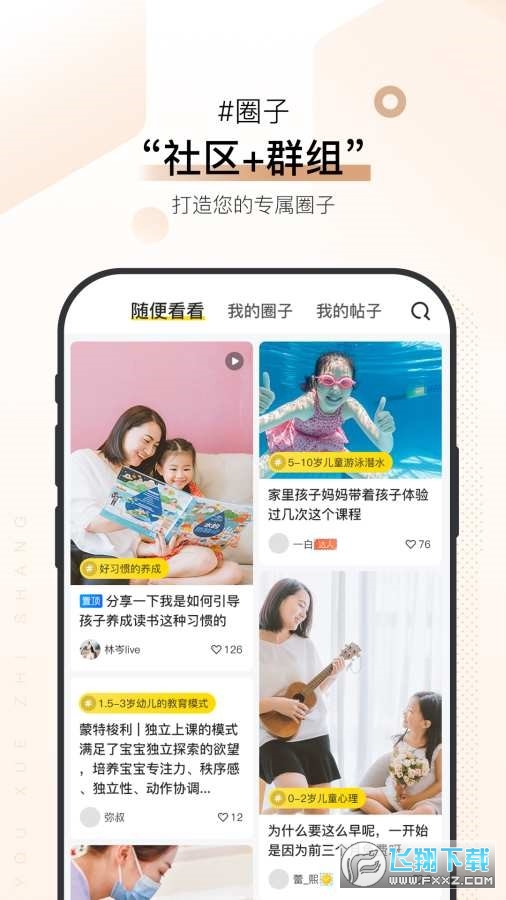 优学至上app官方版下载