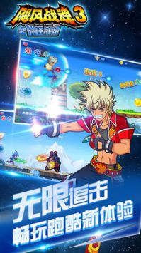 飓风战魂3之巅峰战神安卓版