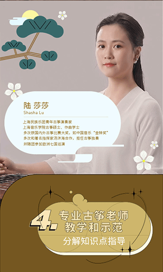 迷鹿音乐钢琴古筝app