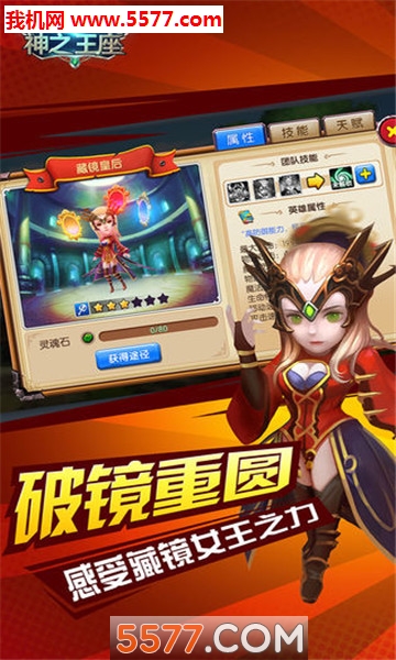 上帝的宝座手游