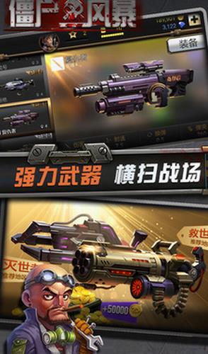 僵尸风暴手机版