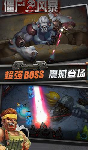 僵尸风暴手机版